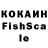 Кокаин FishScale Sasha Averianov