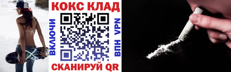 COCAIN Колумбийский Купить закладки Богданович