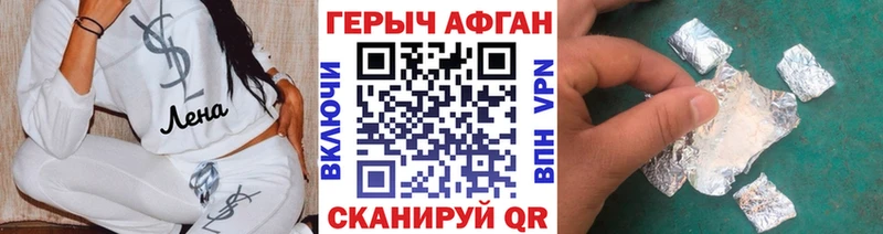 Героин хмурый Купить где Богданович
