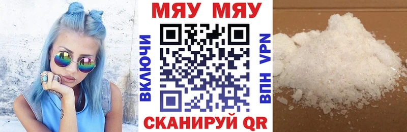 Меф 4 MMC Купить где Богданович